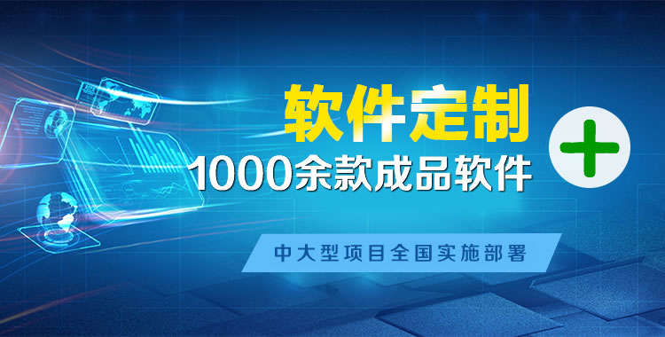 东升管理系统软件软件开发